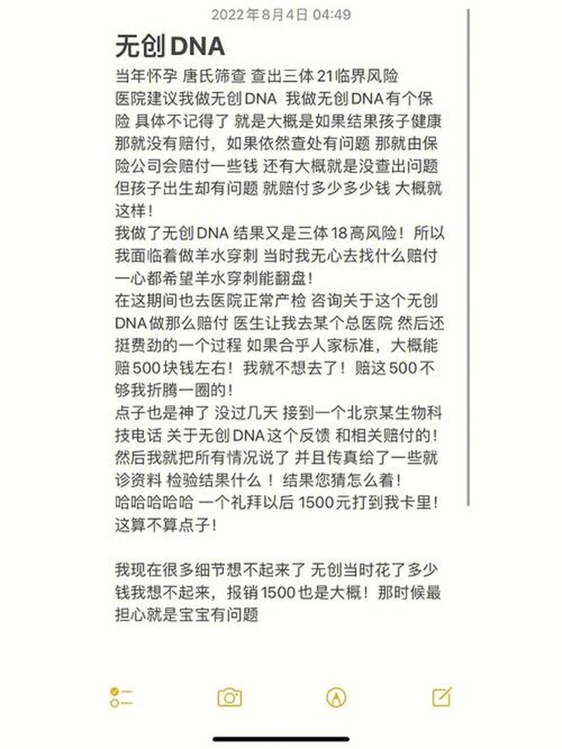 羊水49正常_羊水平段49-第1张图片-健康养生经验分享