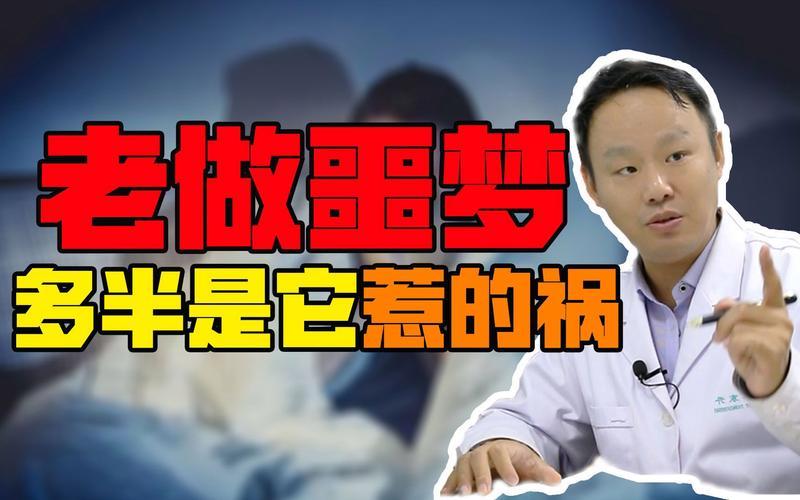 最近总做恶梦—恶梦缠绕，梦呓不断-第1张图片-健康养生经验分享