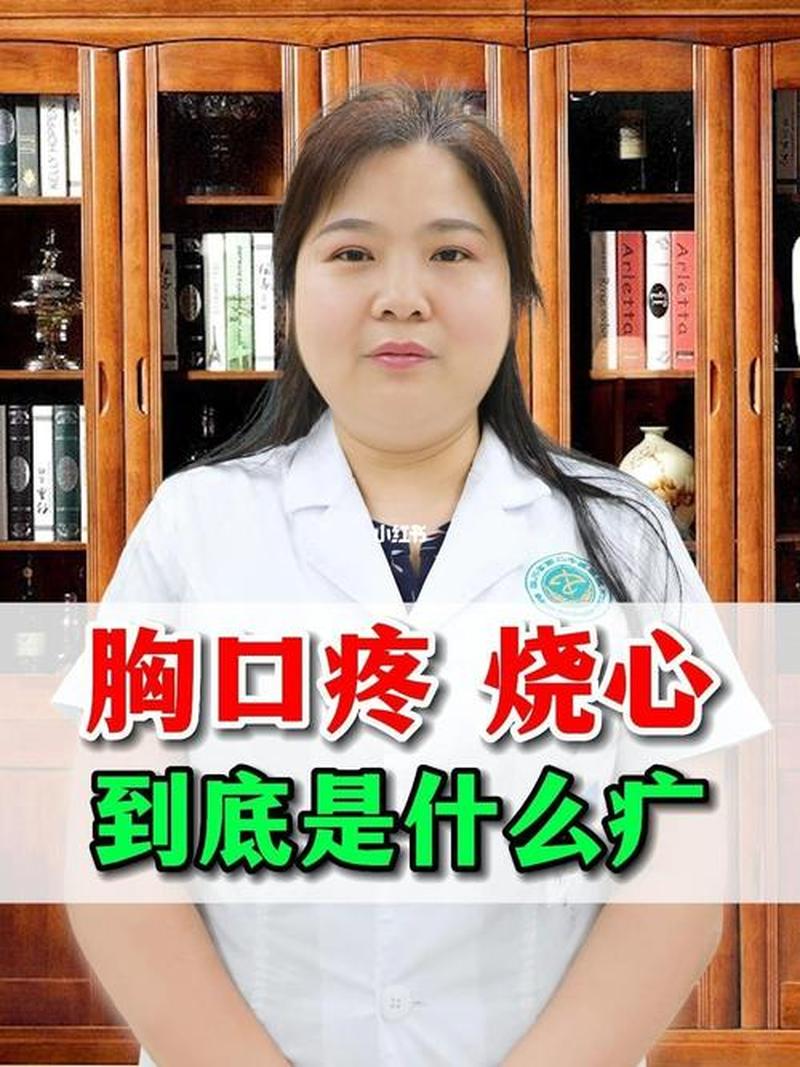 右边胸口闷疼—右边胸口闷疼是怎么回事女性-第1张图片-健康养生经验分享