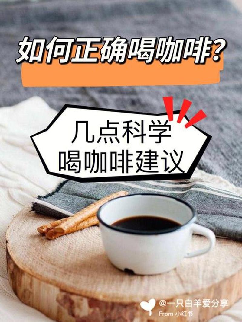 早上喝咖啡能消肿吗—咖啡能消水肿吗？揭开真相-第1张图片-健康养生经验分享