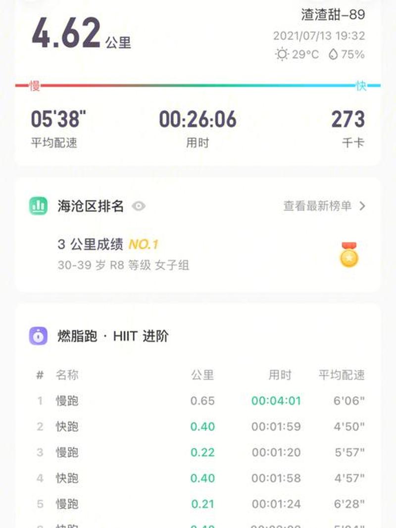 最近心跳间歇(心跳间歇有什么症状)-第1张图片-健康养生经验分享