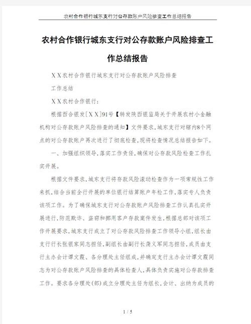 银行自动退出怎么解决_智能账户自动退出 告别手工不便之忧-第1张图片-健康养生经验分享