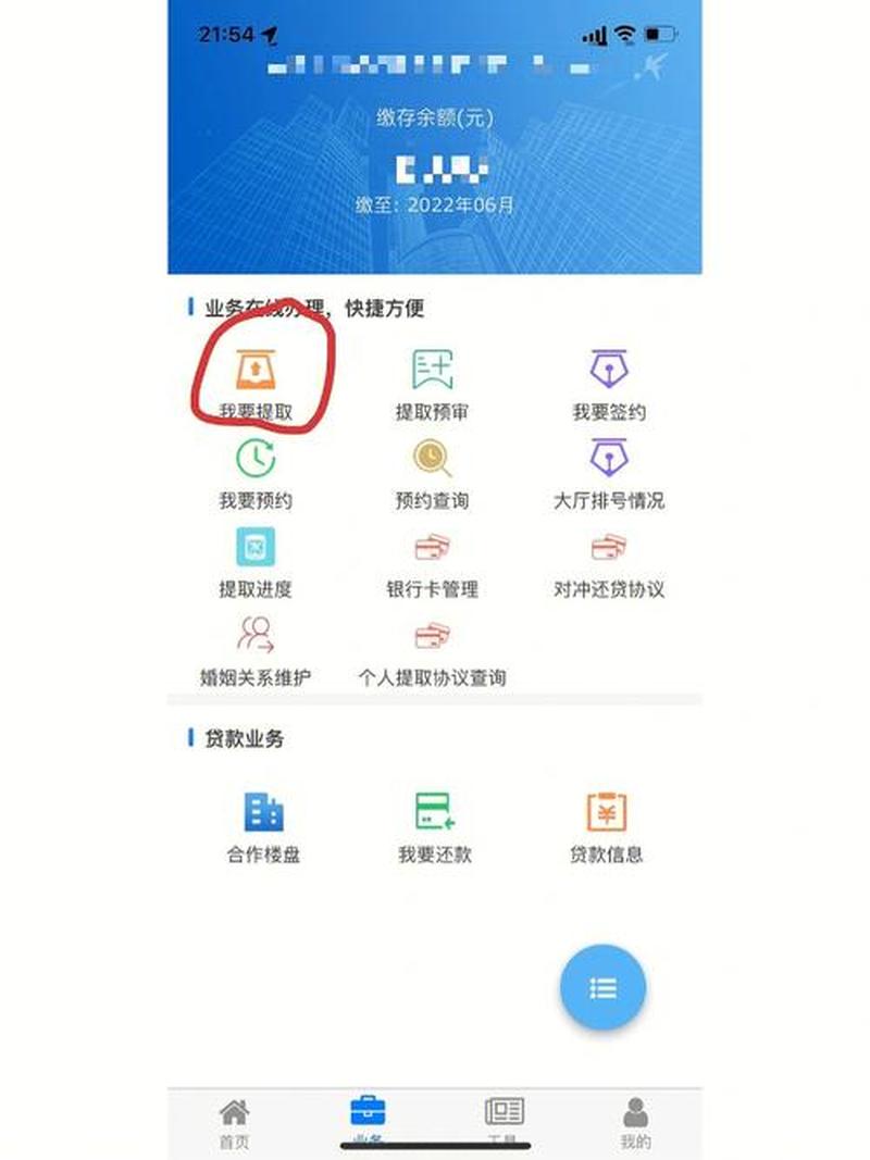 租房公积金_租房公积金怎么关闭自动提取-第1张图片-健康养生经验分享