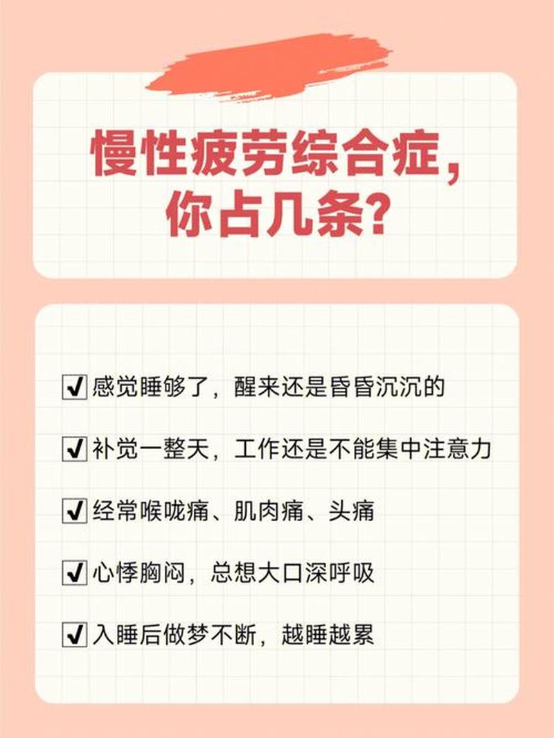 总感觉乏力累是心脏问题吗_倦怠困顿，无力支撑-第1张图片-健康养生经验分享