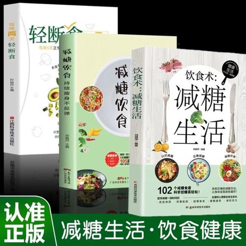 血糖高喝什么粥(高血糖一日三餐食谱)-第1张图片-健康养生经验分享