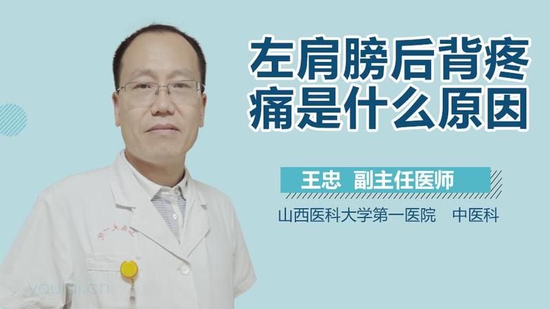 左侧后背酸痛挂什么科_左侧后背酸痛：原因、缓解 *** 和预防措施-第1张图片-健康养生经验分享