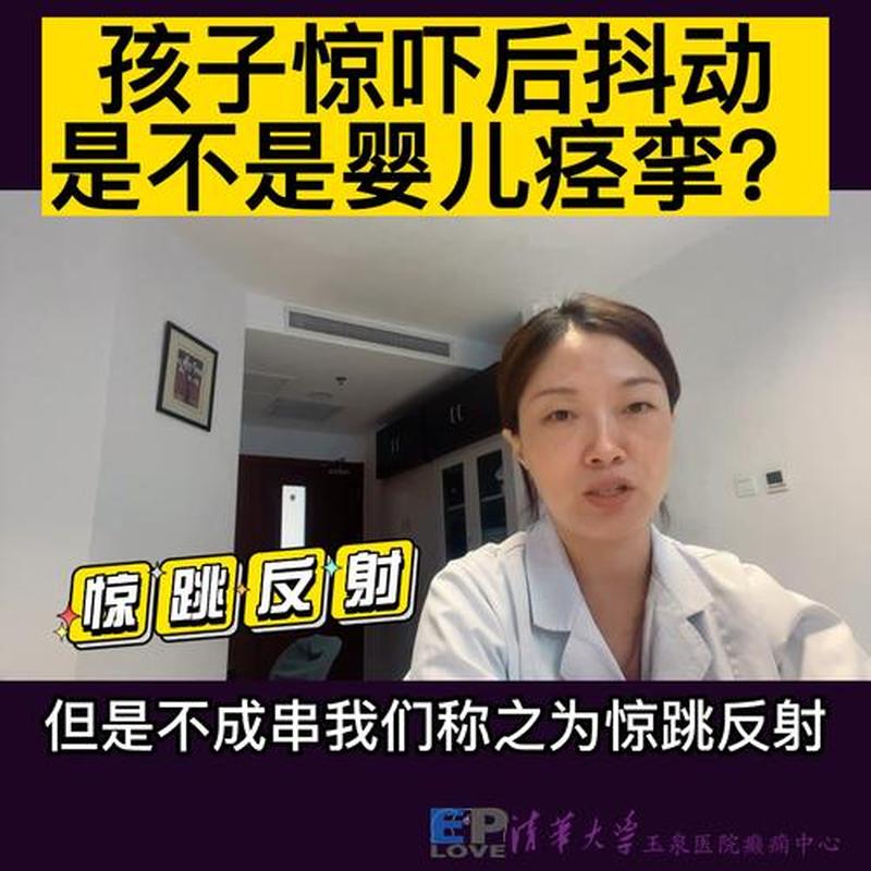 婴儿痉挛症最早期表现—小儿痉挛症的临床表现：癫痫发作特征及伴随症状-第1张图片-健康养生经验分享