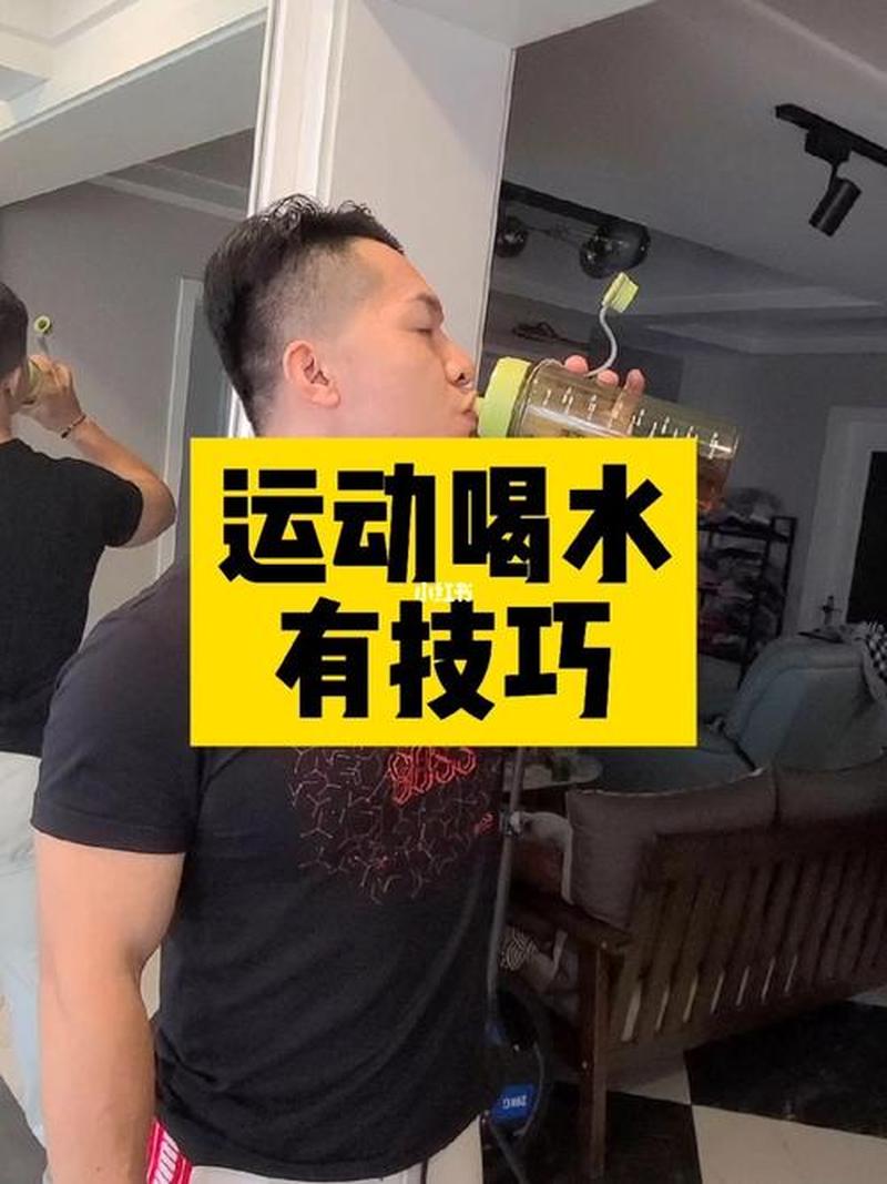 运动完喝水恶心想吐怎么办_运动后补水，为何恶心反胃？-第1张图片-健康养生经验分享