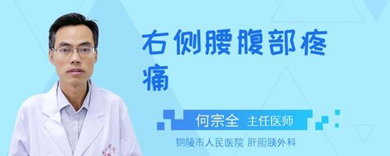 右侧腰和右侧小腹疼怎么回事_左侧腰腹疼痛指南：症状、原因和缓解 *** -第1张图片-健康养生经验分享