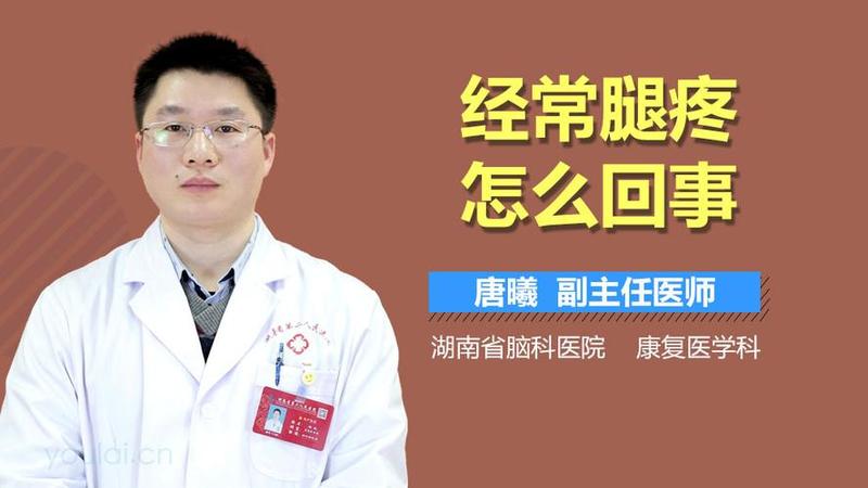 左腿老是酸痛(左腿老是酸疼怎么回事)-第1张图片-健康养生经验分享