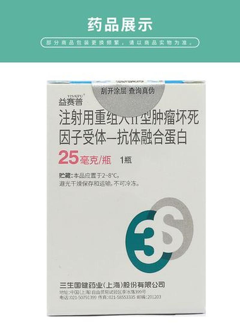 注射用免疫球蛋白_注射用人免疫球蛋白说明书-第1张图片-健康养生经验分享