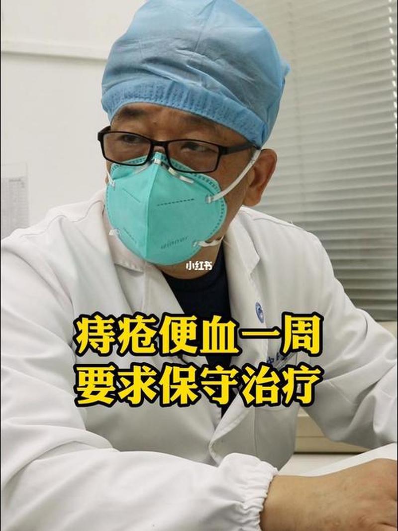 痔疮便血块怎么治疗才更好—直击便血块之谜：涂抹式疗法斩除痔疮-第1张图片-健康养生经验分享