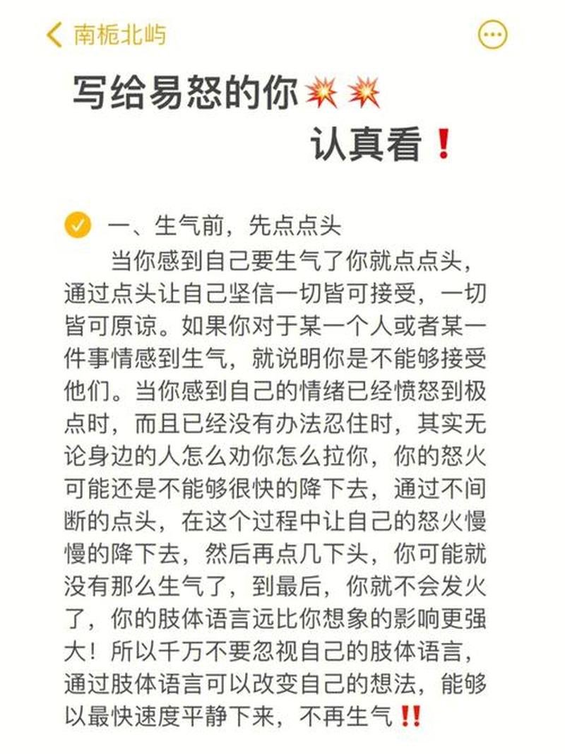 总是暴躁易怒怎么办—暴躁如雷，怒火中烧，无法控制的易怒情绪-第1张图片-健康养生经验分享