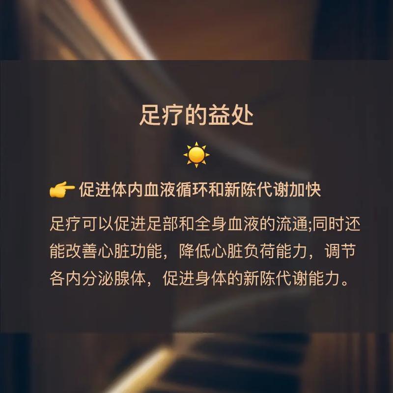 做足疗的好处跟坏处_足疗的神奇功效：开启健康足迹-第1张图片-健康养生经验分享