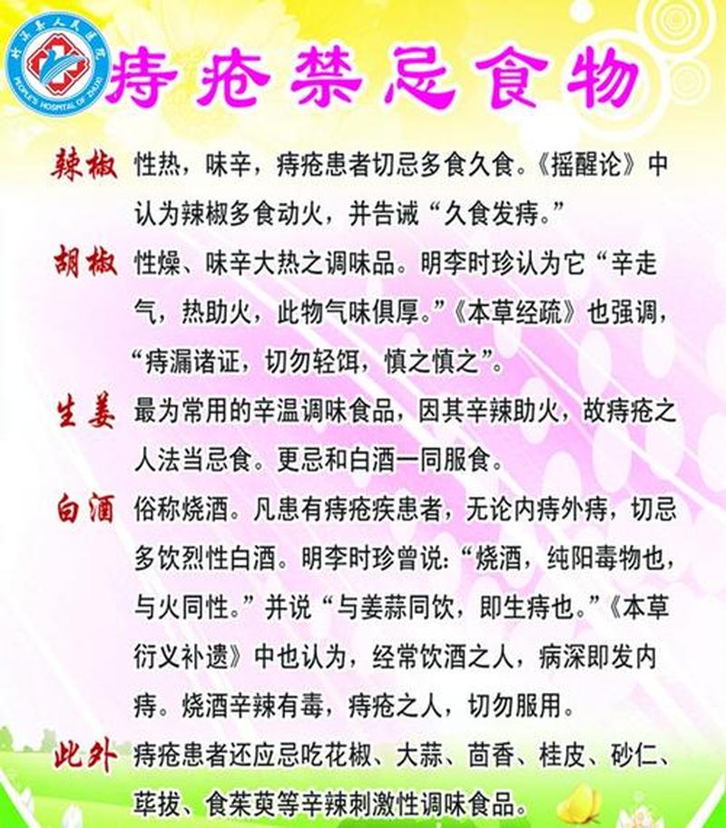 痔疮发硬还疼怎么办(痔疮坚硬如铁，疼痛难忍)-第1张图片-健康养生经验分享