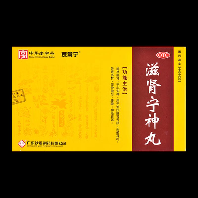 滋肾宁神丸作用与功效(滋肾宁神丸：安神助眠，滋养肾气)-第1张图片-健康养生经验分享