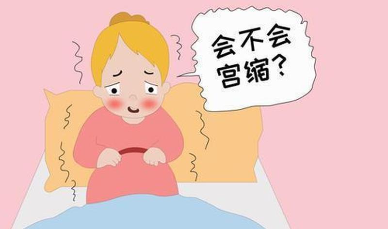 孕妇子宫疼—孕妇子宫疼痛正常吗-第1张图片-健康养生经验分享