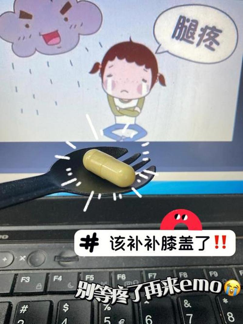 走路的时候膝盖疼—膝盖疼痛步履难行：寻找根源，恢复行动力-第1张图片-健康养生经验分享