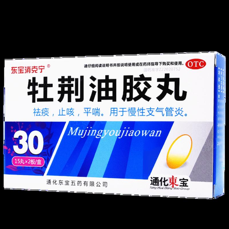 支气管炎吃什么好_支气管炎吃什么好？-第1张图片-健康养生经验分享