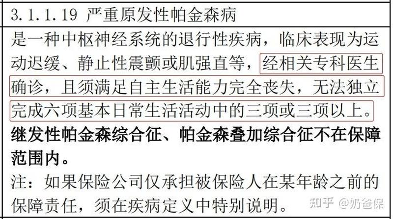 帕金森手术成功率高吗知乎_帕金森手术方舟：成功率指引-第1张图片-健康养生经验分享