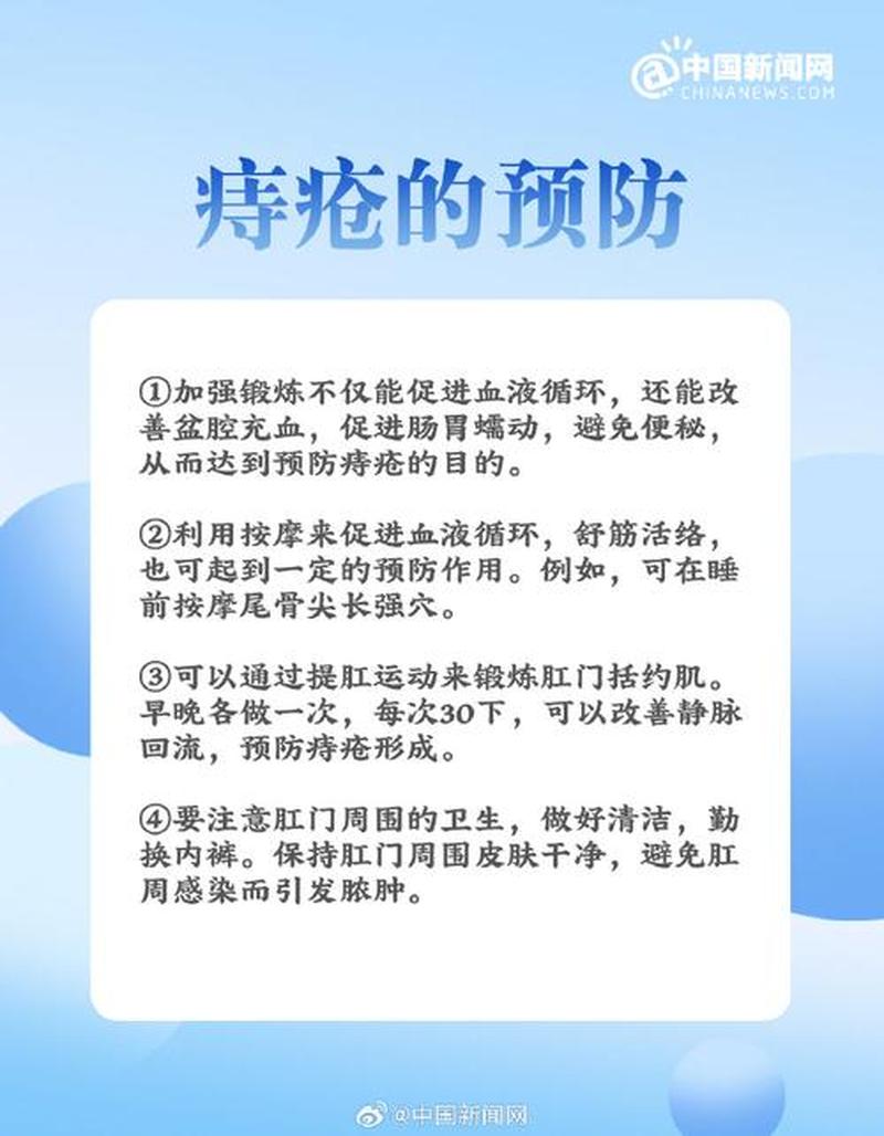 痔疮如何治疗—老年痔疮如何治疗-第1张图片-健康养生经验分享