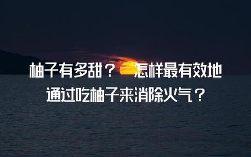 怎么降火最有效最快—降火神招，快速有效，让你火气全无-第1张图片-健康养生经验分享