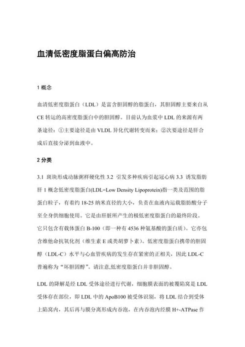 血清蛋白高_血清蛋白升高：揭示潜在健康隐患-第1张图片-健康养生经验分享