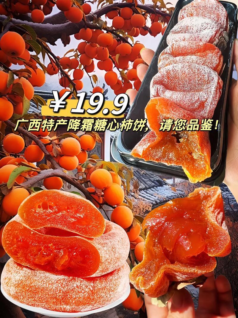 柿子饼的功效—柿子饼的功效与作用及食用禁忌白痰吃柿子可以吗-第1张图片-健康养生经验分享